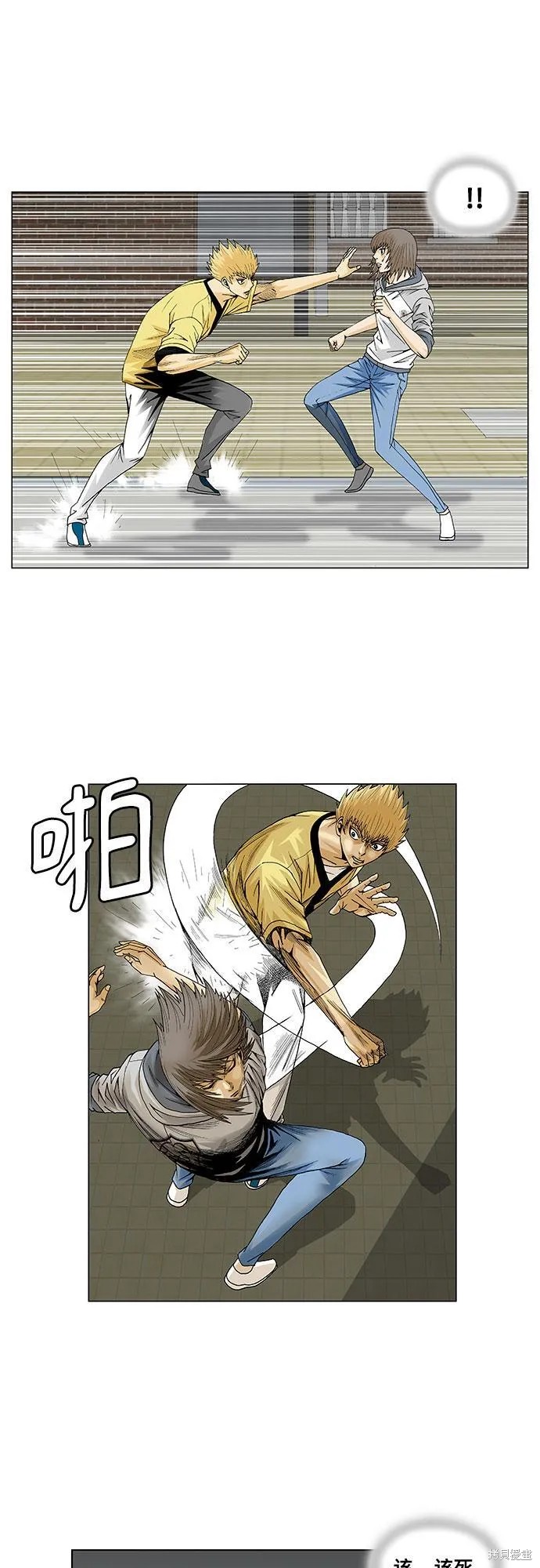 最强传说姜海孝 第35话 第20页