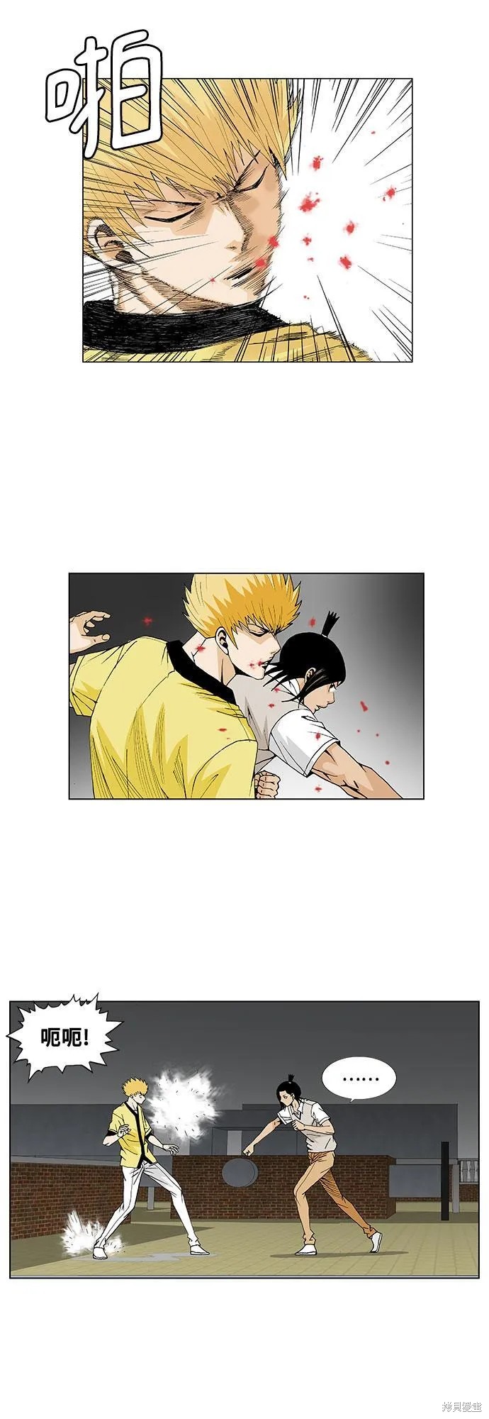 最强传说姜海孝 第36话 第14页