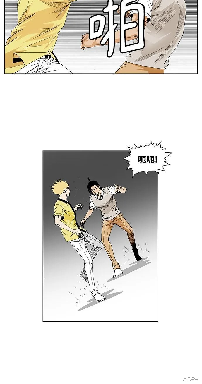 最强传说姜海孝 第36话 第20页