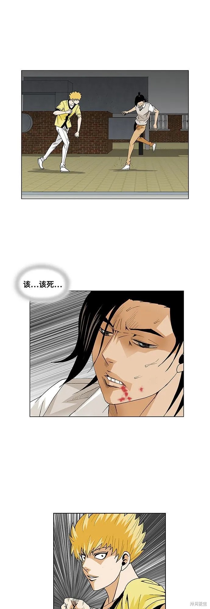 最强传说姜海孝 第36话 第34页