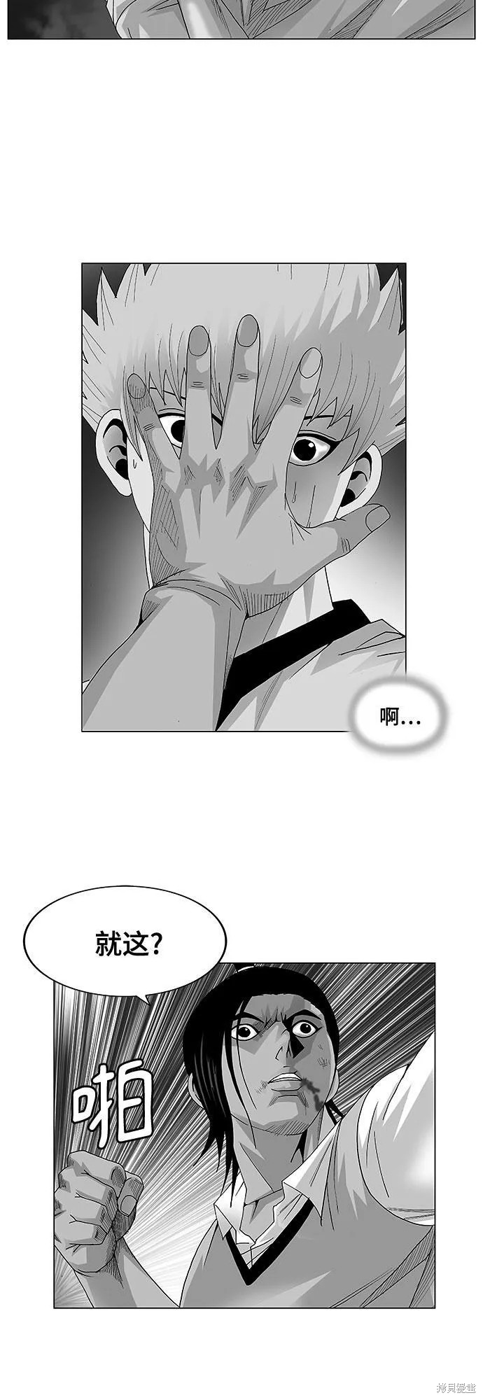 最强传说姜海孝 第37话 第2页