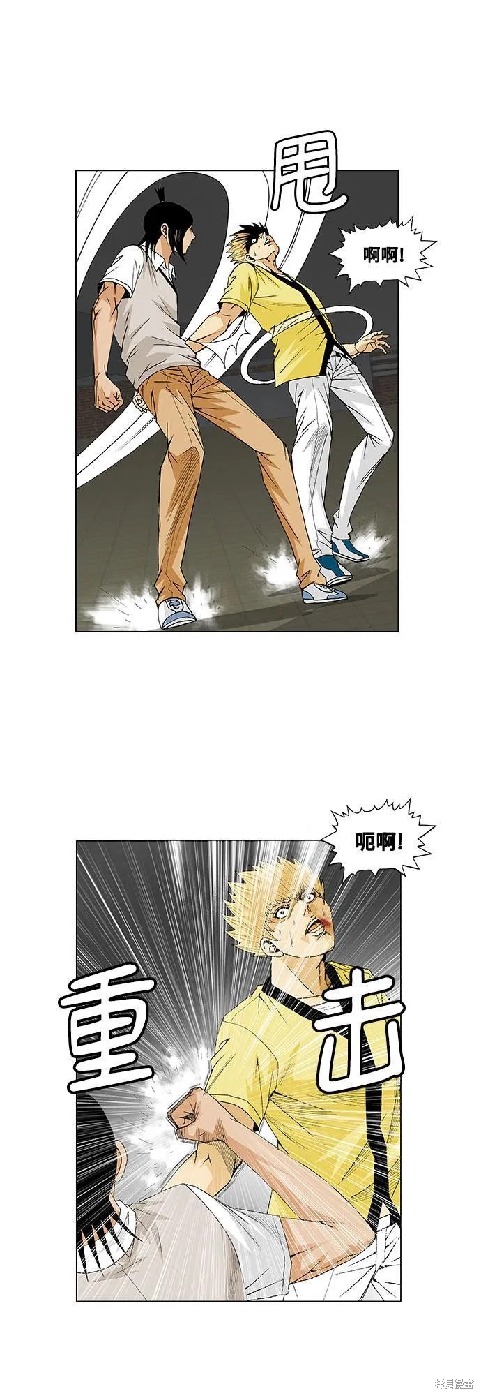 最强传说姜海孝 第37话 第13页