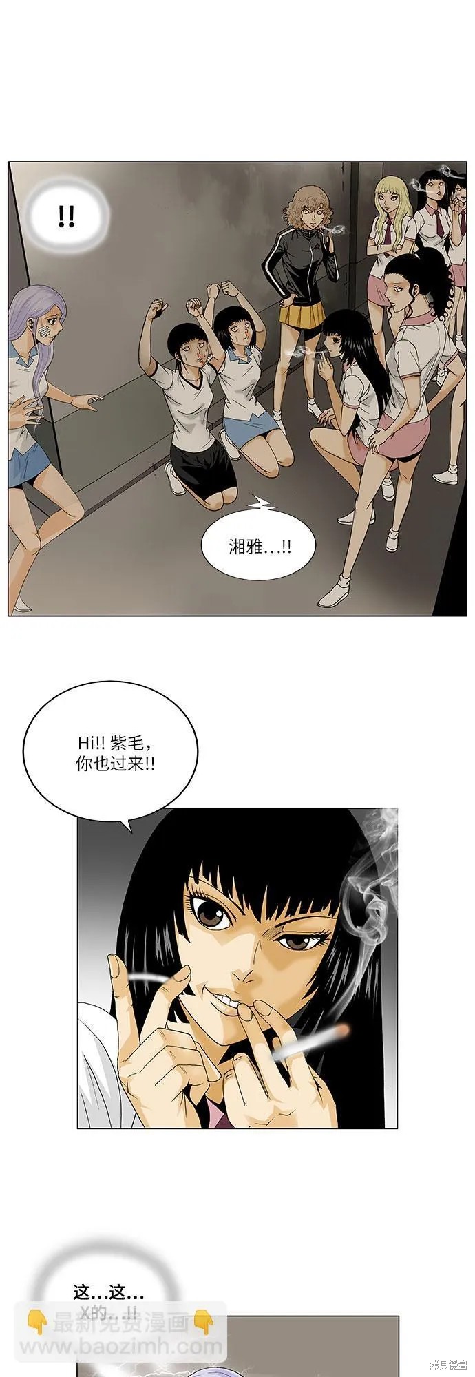 最强传说姜海孝 第37话 第22页