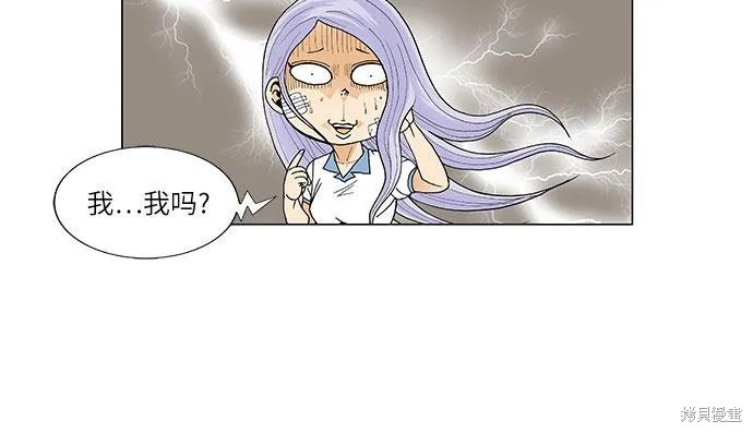最强传说姜海孝 第37话 第23页