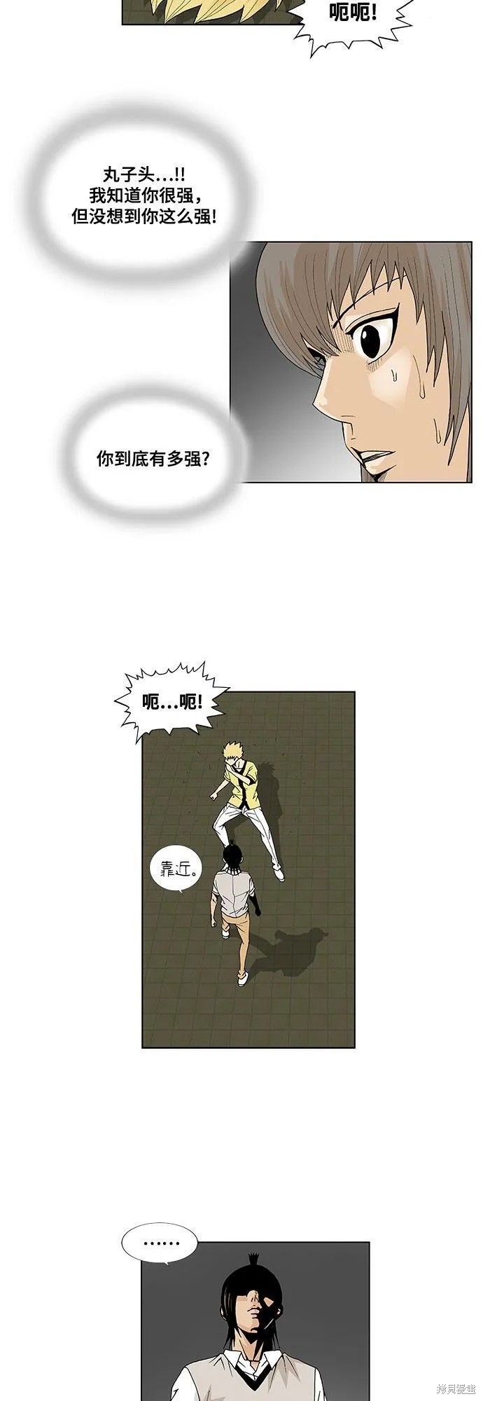 最强传说姜海孝 第37话 第25页
