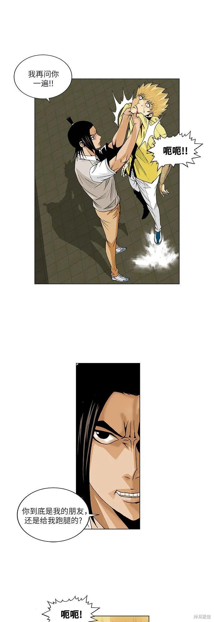 最强传说姜海孝 第37话 第27页