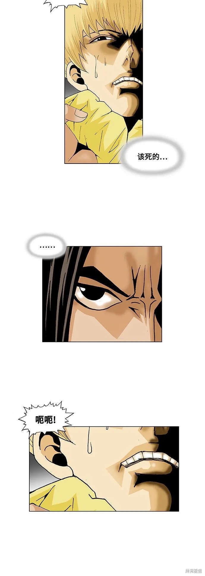 最强传说姜海孝 第37话 第28页