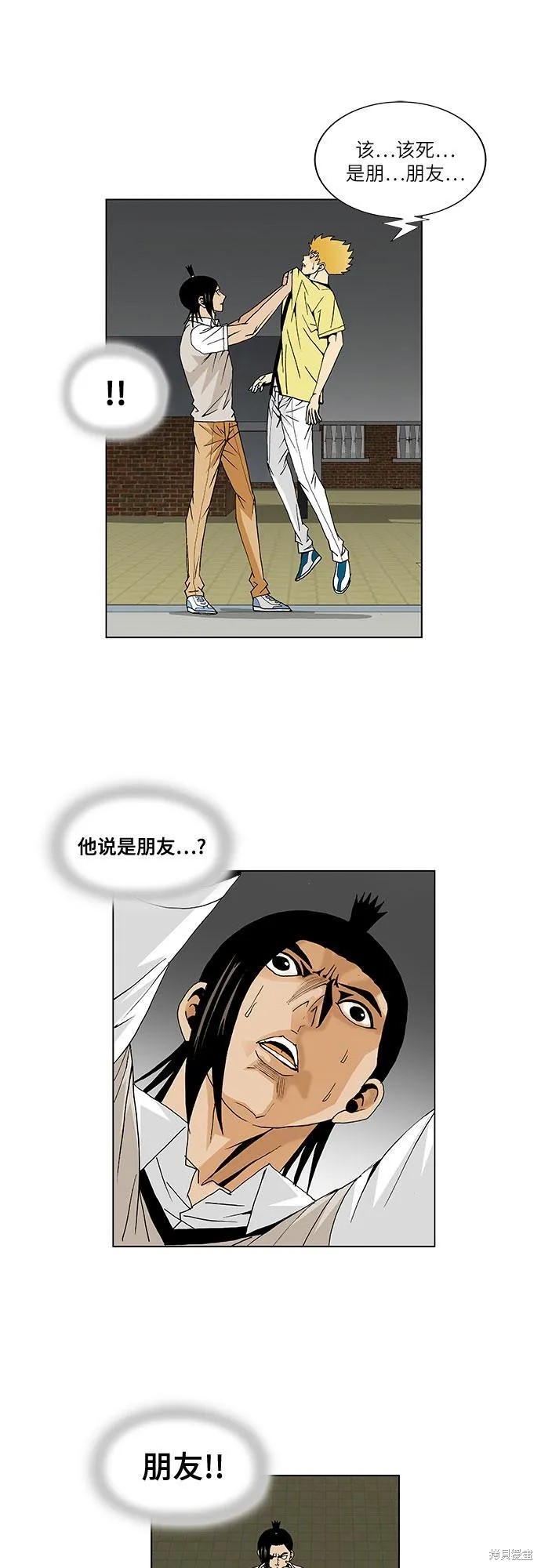 最强传说姜海孝 第37话 第29页