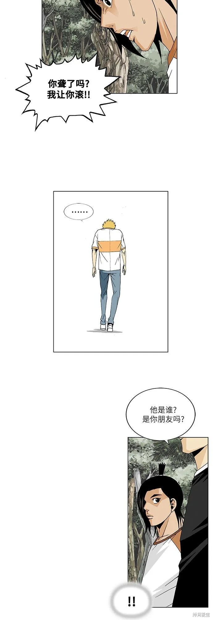 最强传说姜海孝 第37话 第38页