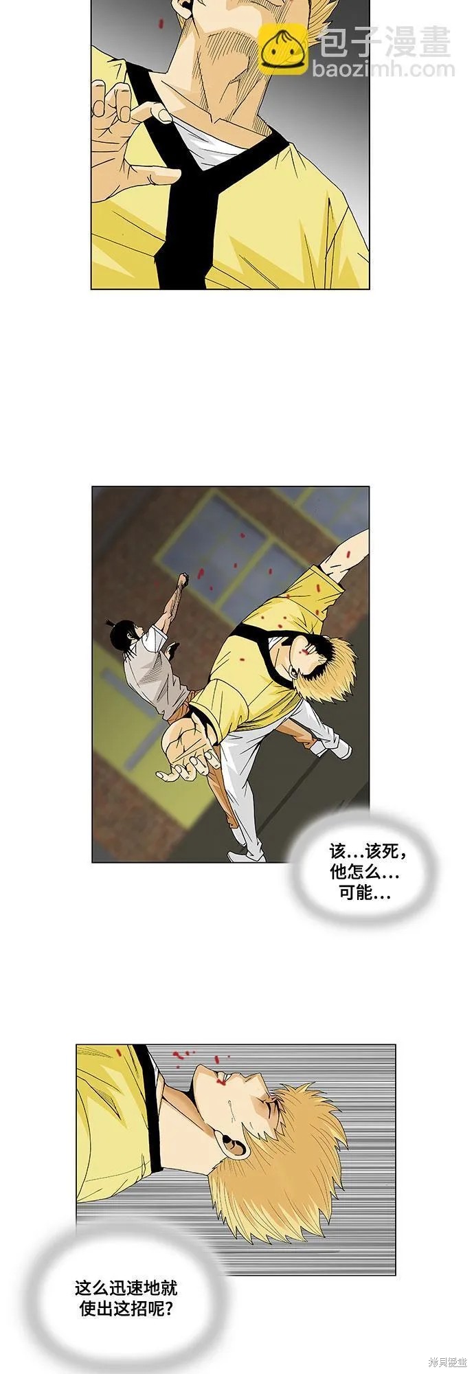 最强传说姜海孝 第37话 第5页