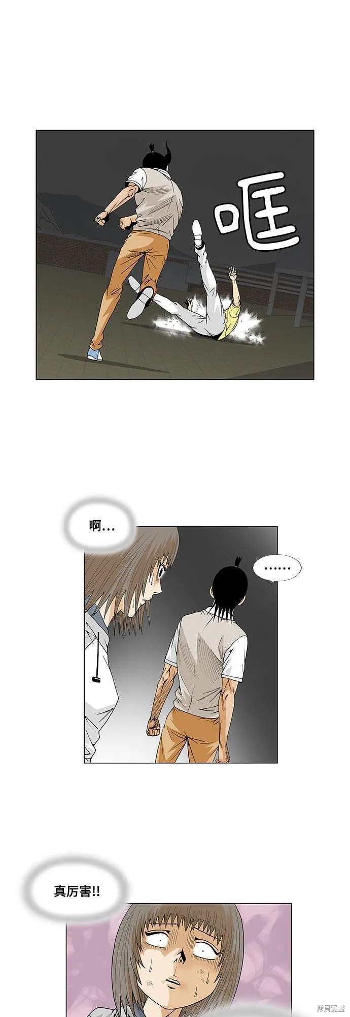 最强传说姜海孝 第37话 第6页