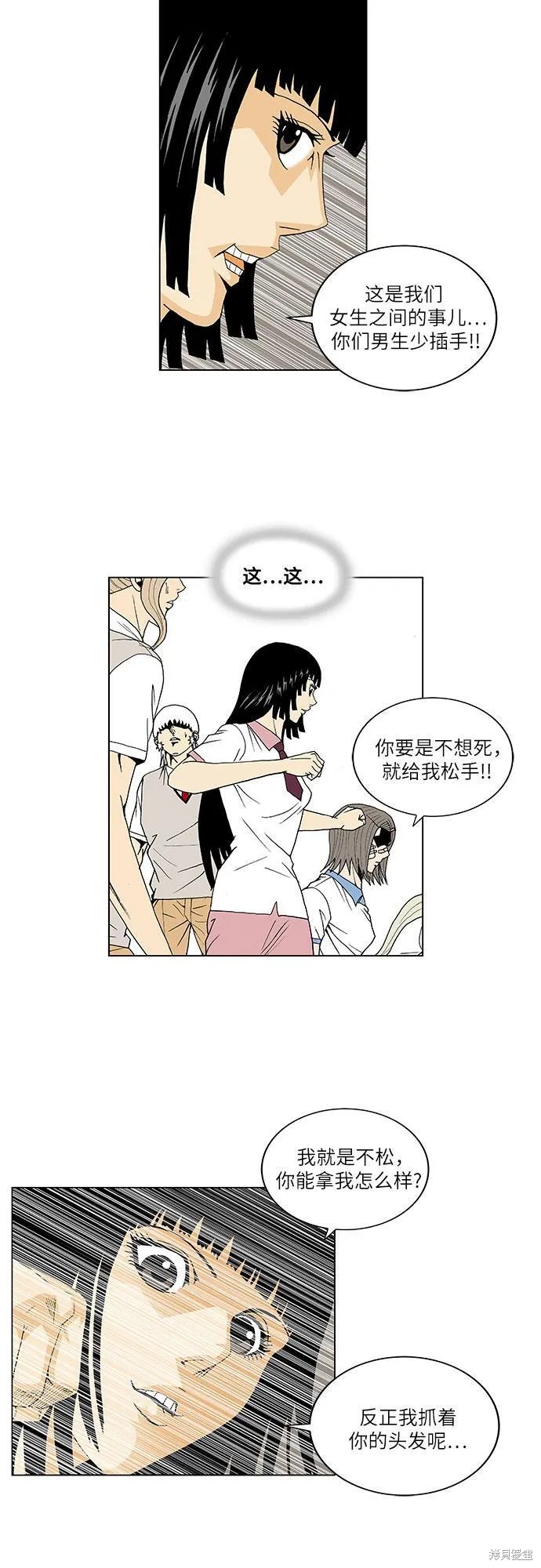 最强传说姜海孝 第40话 第19页