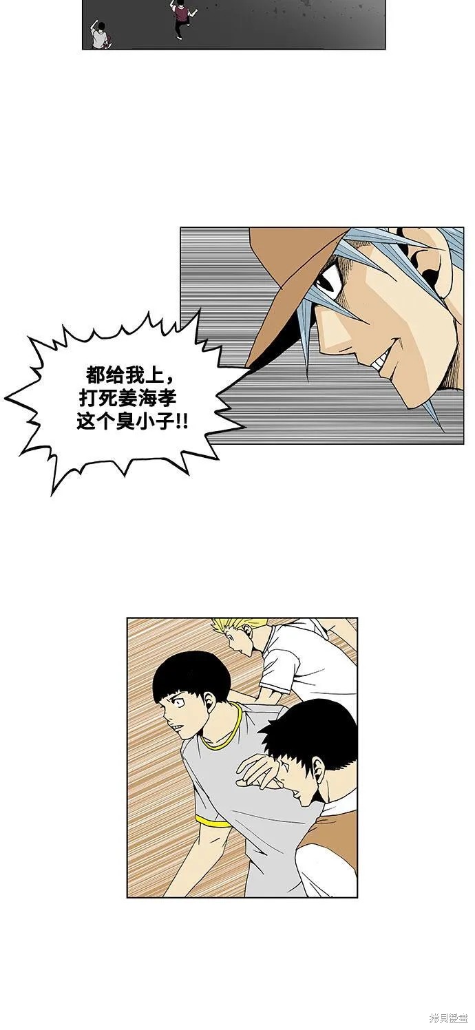 最强传说姜海孝 第40话 第40页