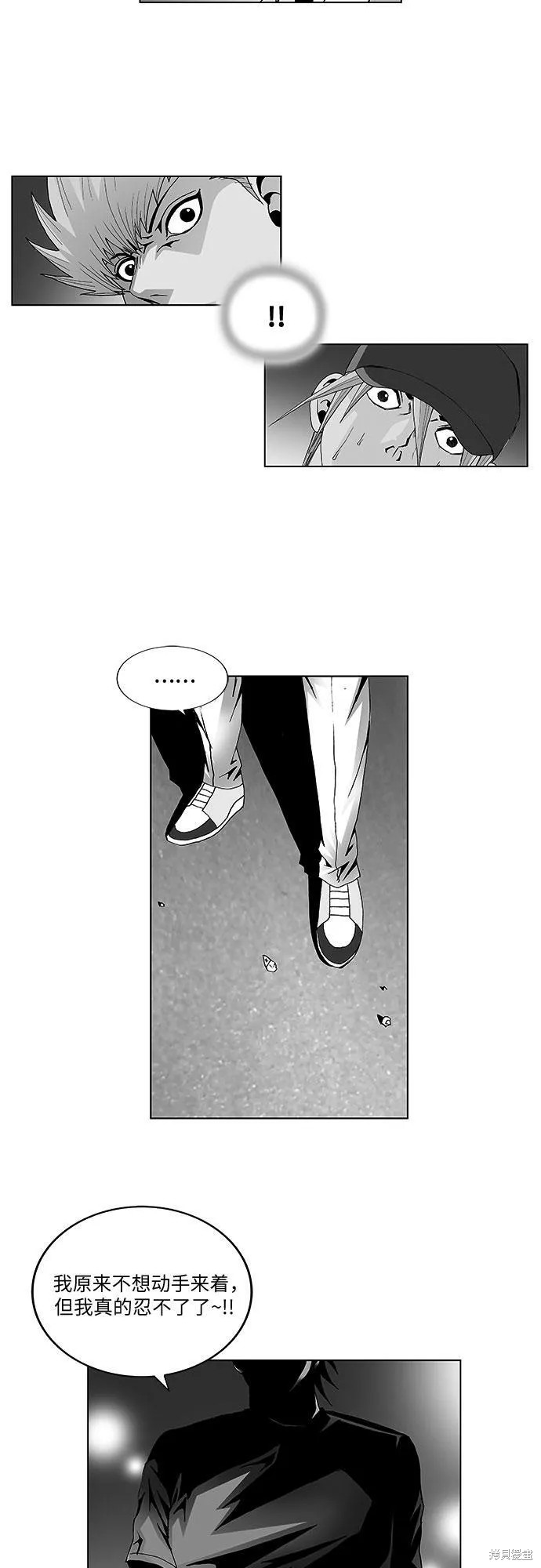 最强传说姜海孝 第41话 第2页