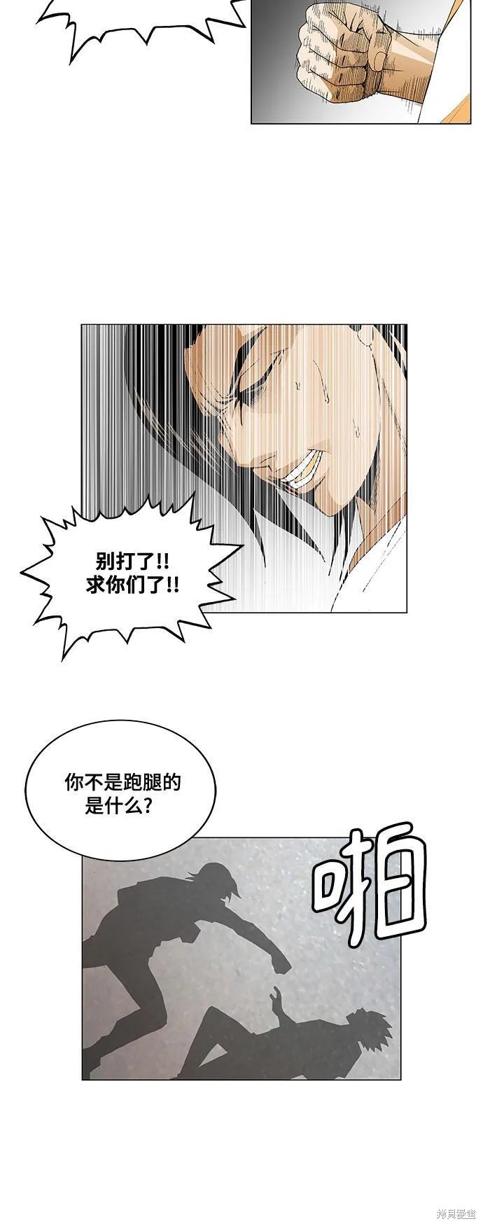 最强传说姜海孝 第41话 第18页