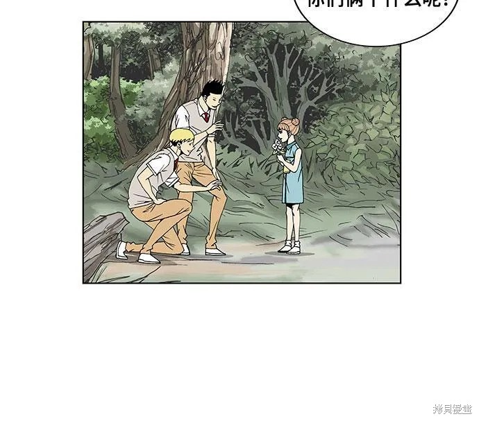 最强传说姜海孝 第41话 第21页