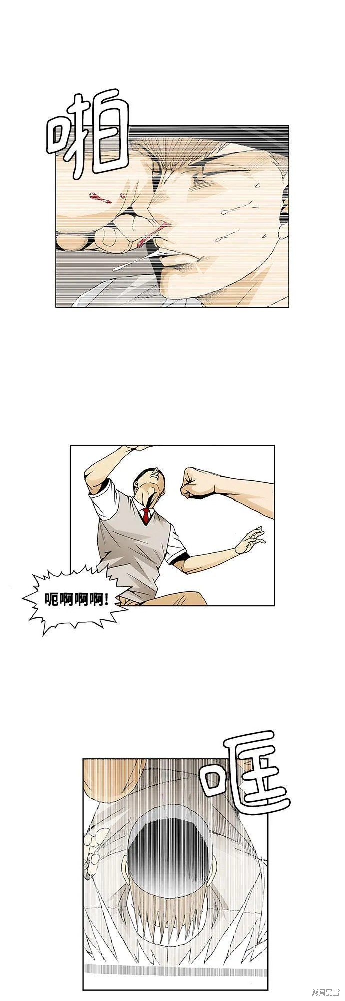 最强传说姜海孝 第41话 第32页