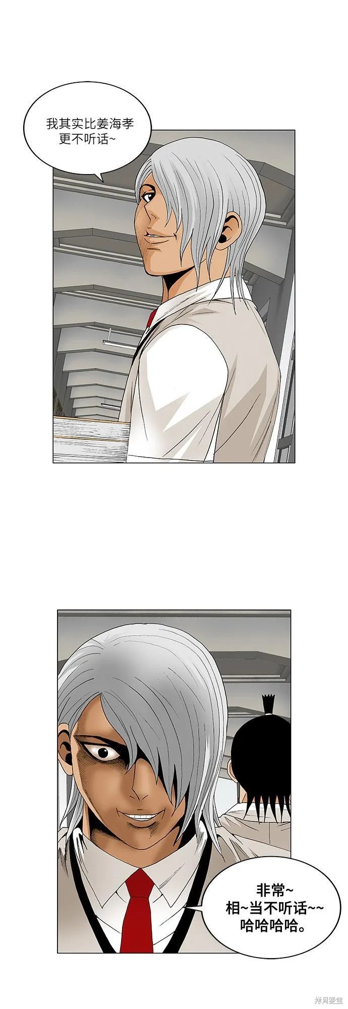 最强传说姜海孝 第41话 第40页