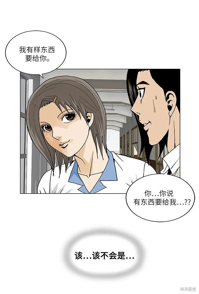 最强传说姜海孝 第42话 第12页