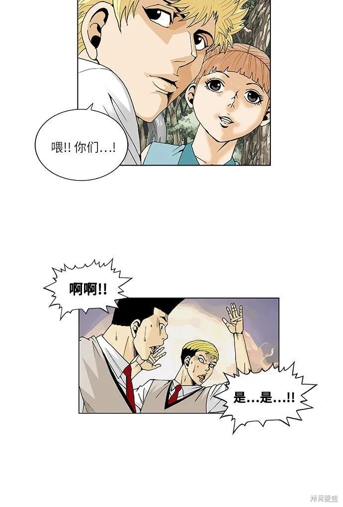 最强传说姜海孝 第42话 第27页