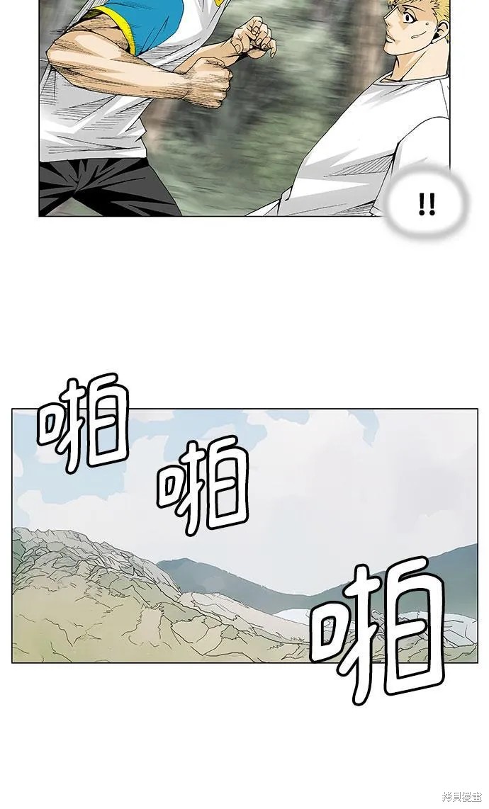 最强传说姜海孝 第42话 第32页