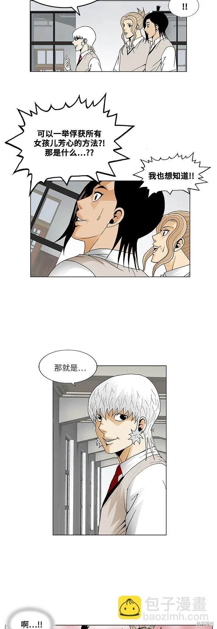 最强传说姜海孝 第43话 第15页