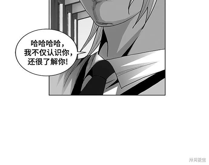 最强传说姜海孝 第43话 第3页