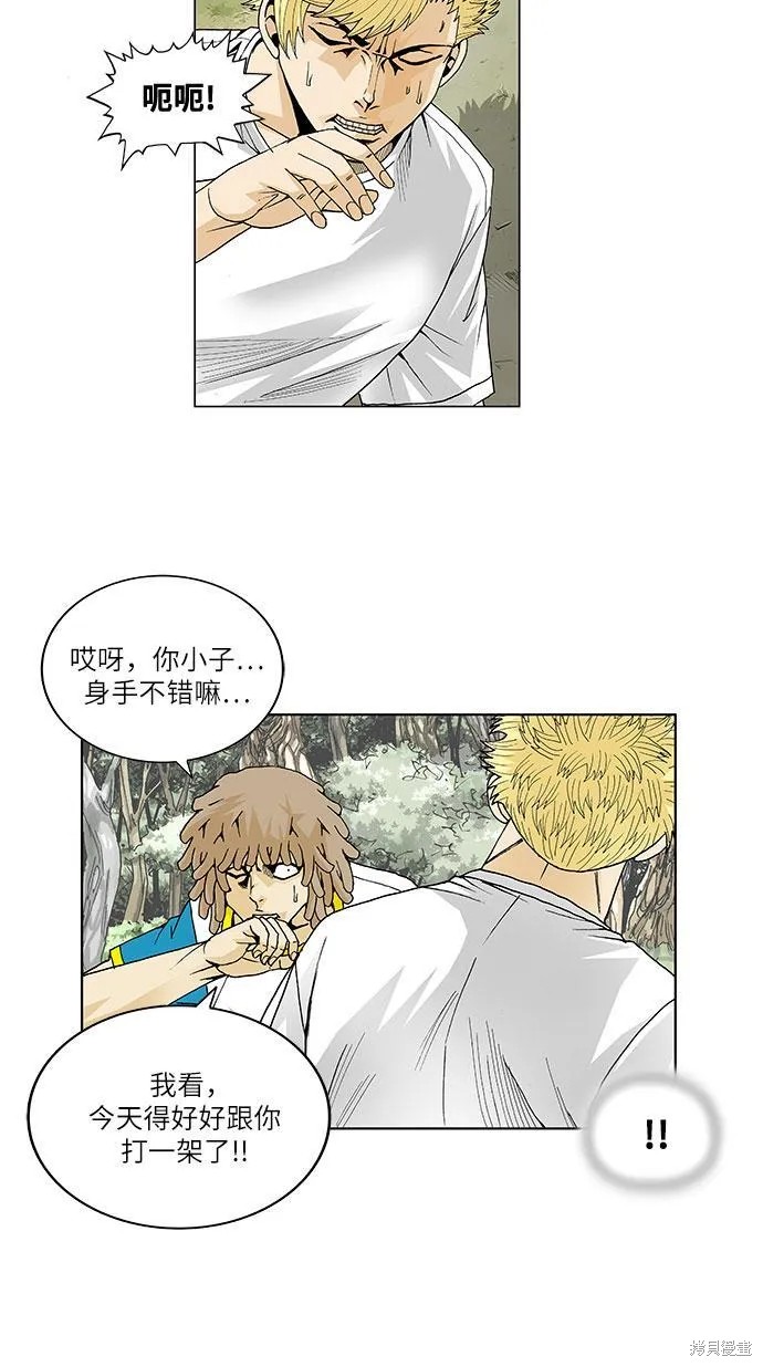 最强传说姜海孝 第43话 第26页