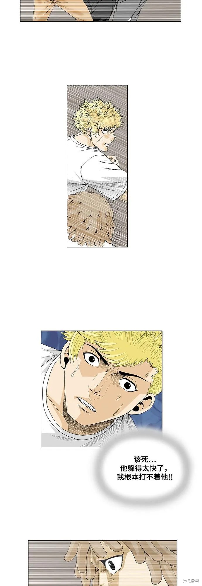 最强传说姜海孝 第43话 第28页