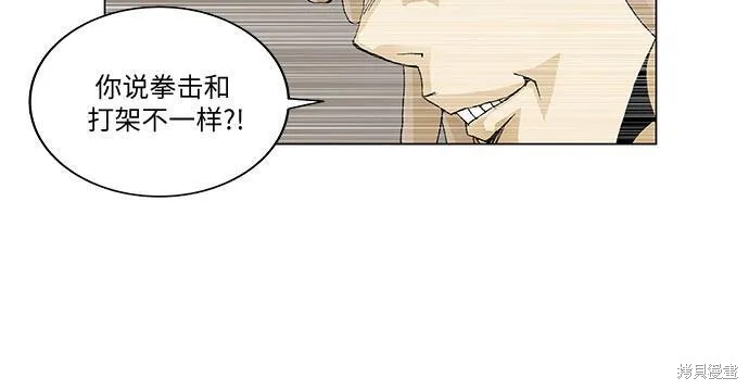 最强传说姜海孝 第43话 第29页