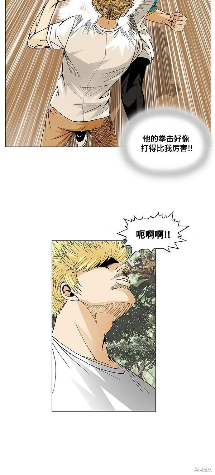 最强传说姜海孝 第43话 第32页