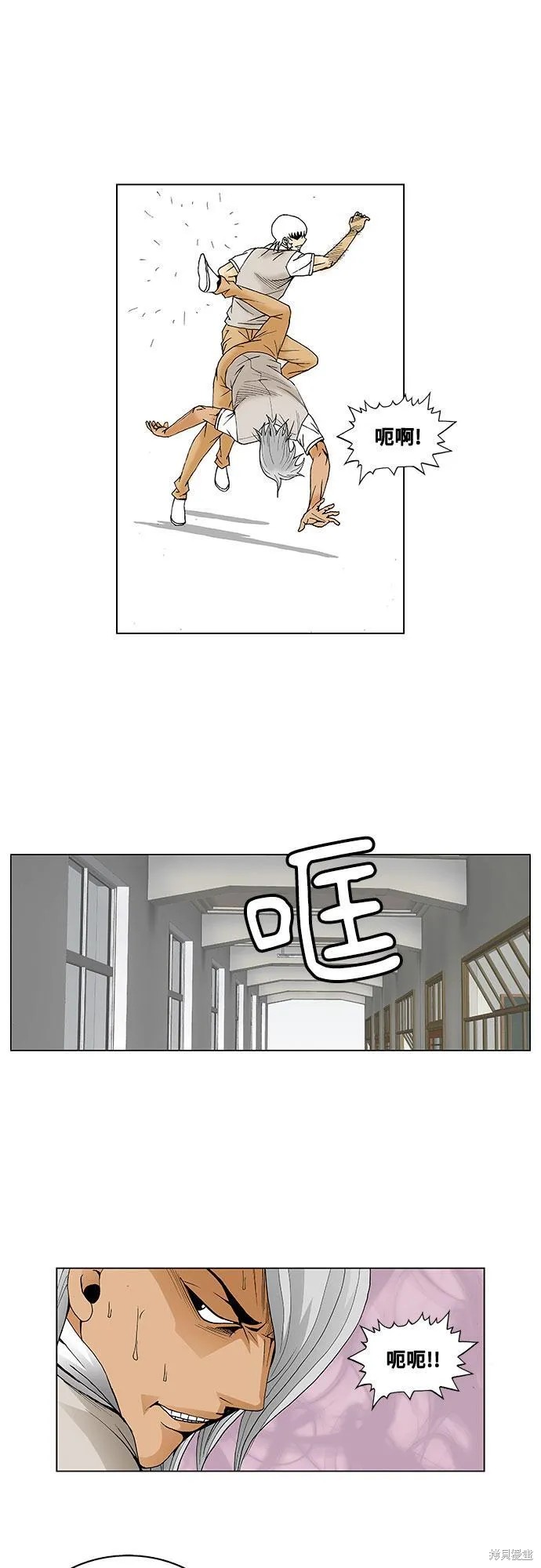 最强传说姜海孝 第43话 第7页