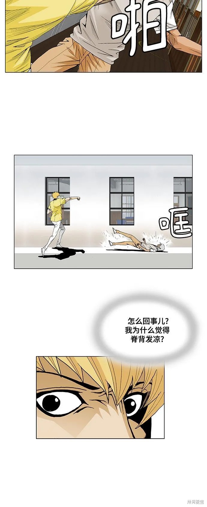 最强传说姜海孝 第44话 第12页