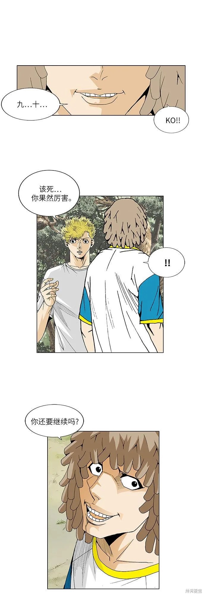 最强传说姜海孝 第44话 第35页