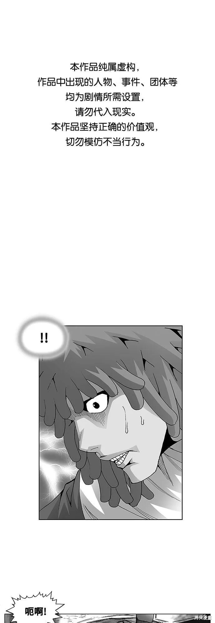 最强传说姜海孝 第45话 第1页