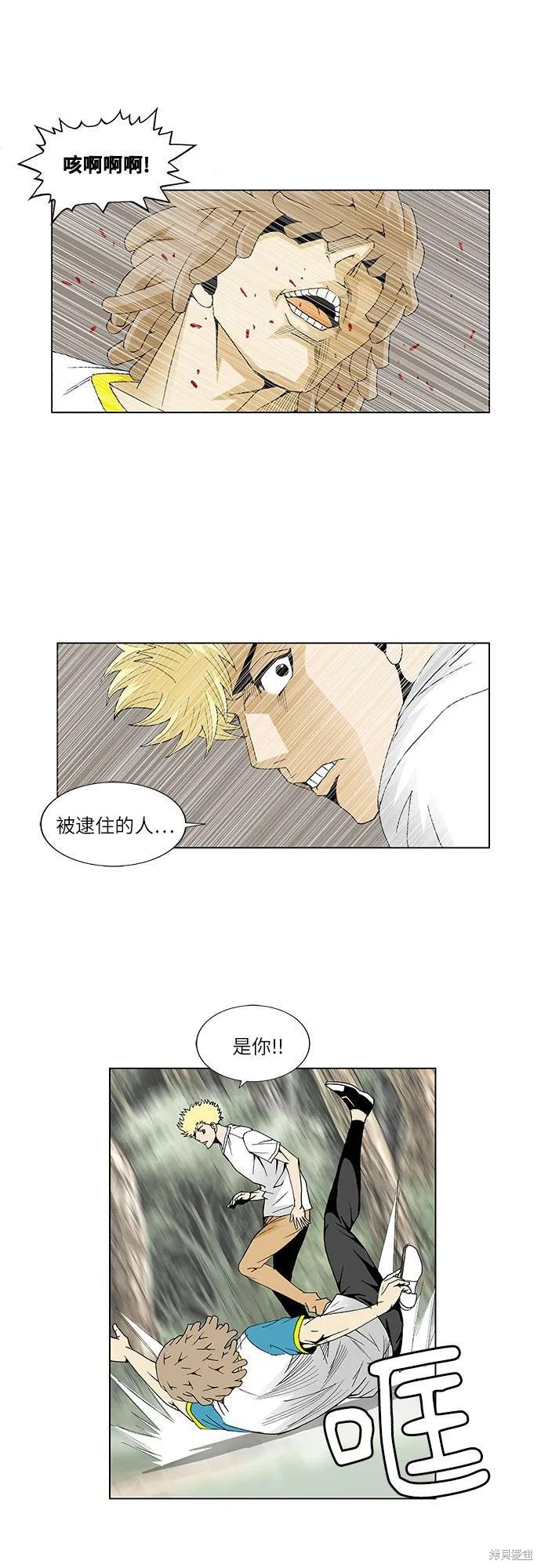 最强传说姜海孝 第45话 第14页