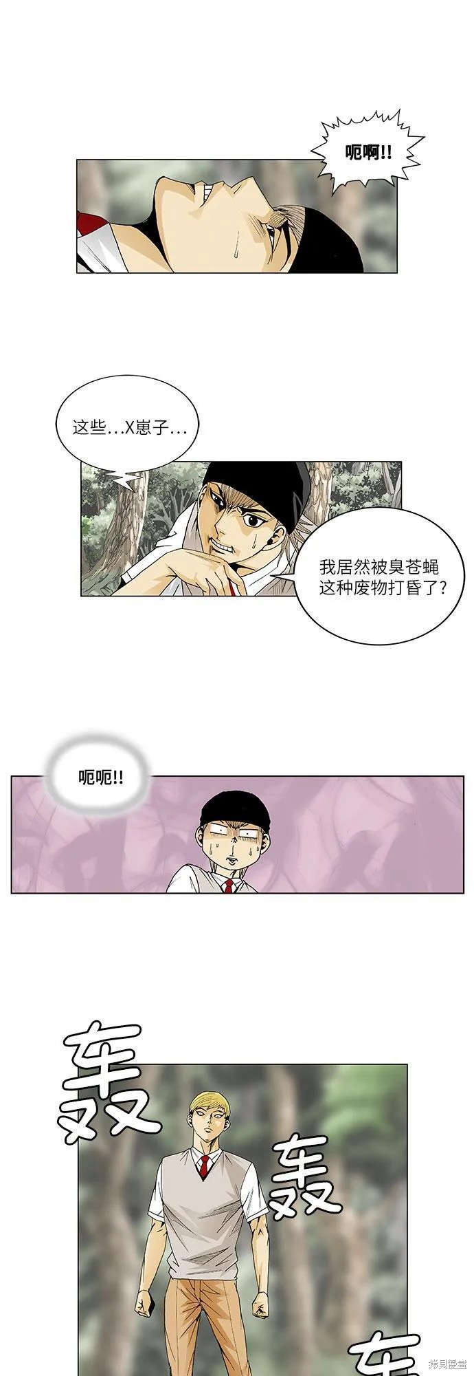 最强传说姜海孝 第45话 第19页