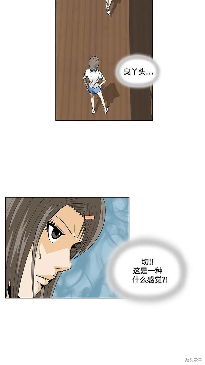最强传说姜海孝 第45话 第27页