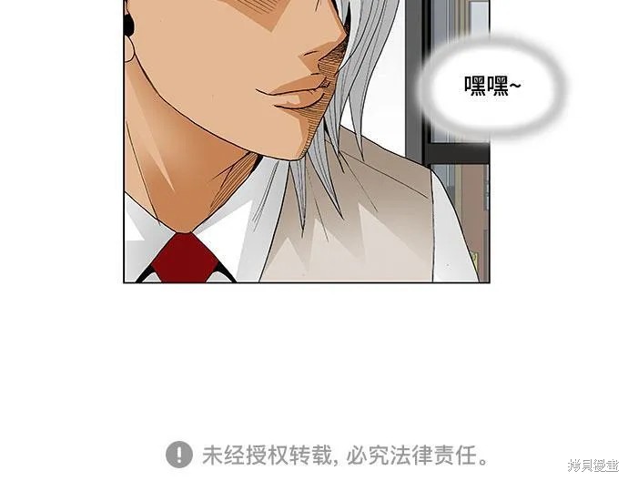 最强传说姜海孝 第45话 第37页