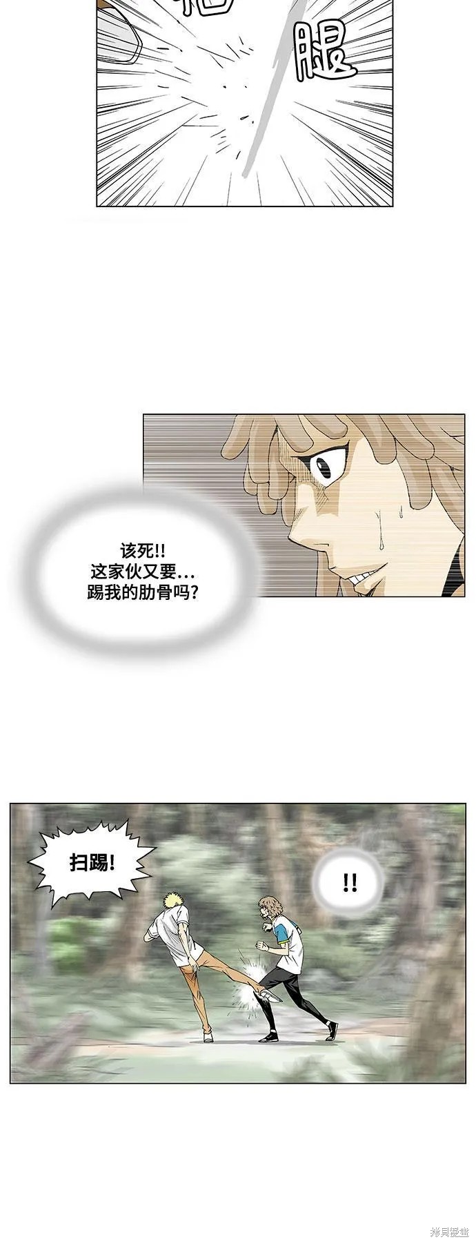 最强传说姜海孝 第45话 第7页