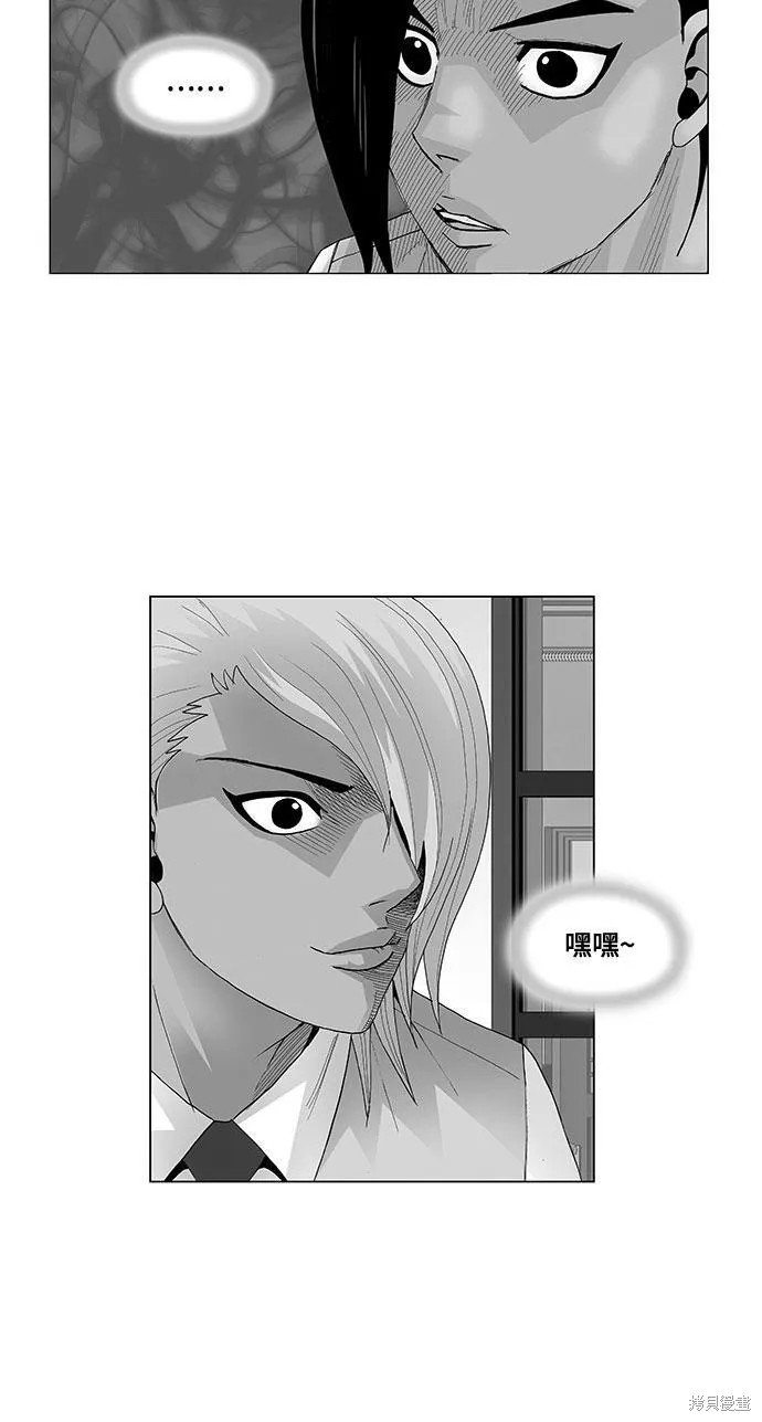 最强传说姜海孝 第46话 第2页