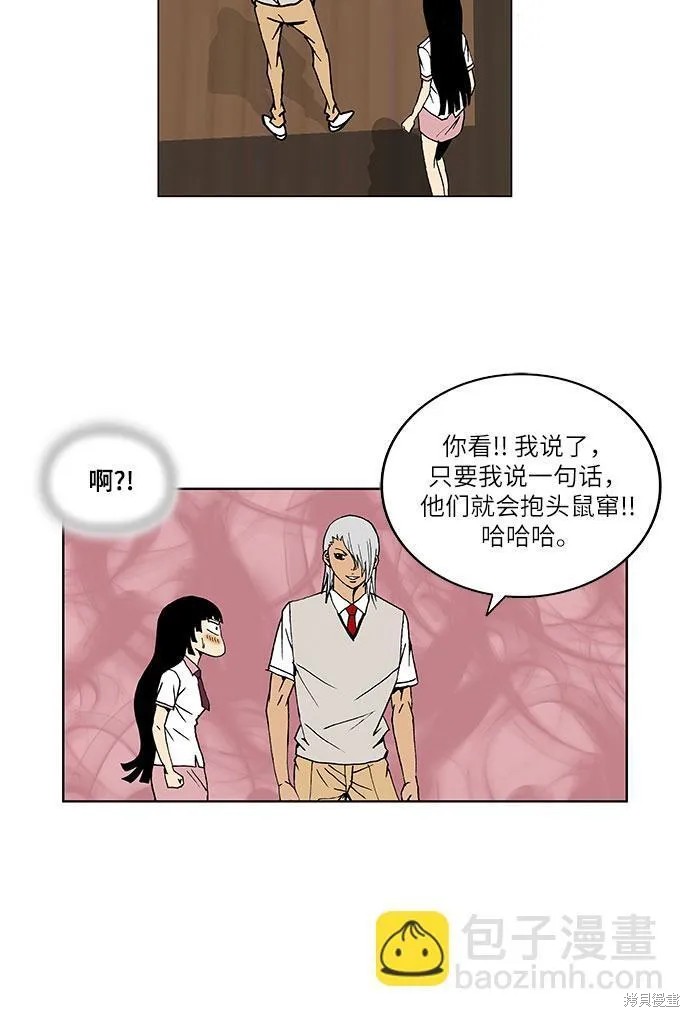 最强传说姜海孝 第46话 第9页