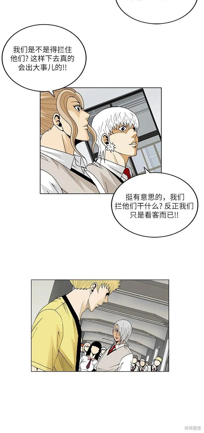 最强传说姜海孝 第47话 第18页