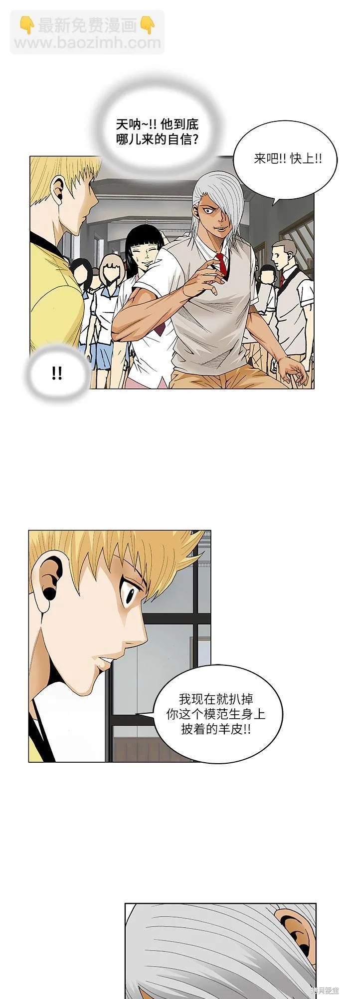 最强传说姜海孝 第47话 第22页