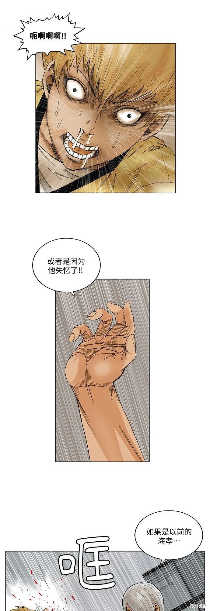 最强传说姜海孝 第47话 第26页