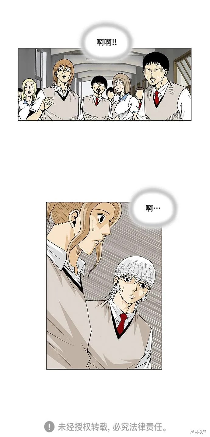 最强传说姜海孝 第47话 第29页