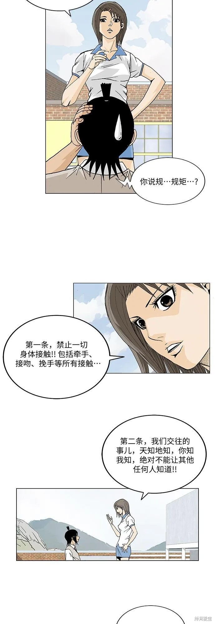 最强传说姜海孝 第47话 第10页