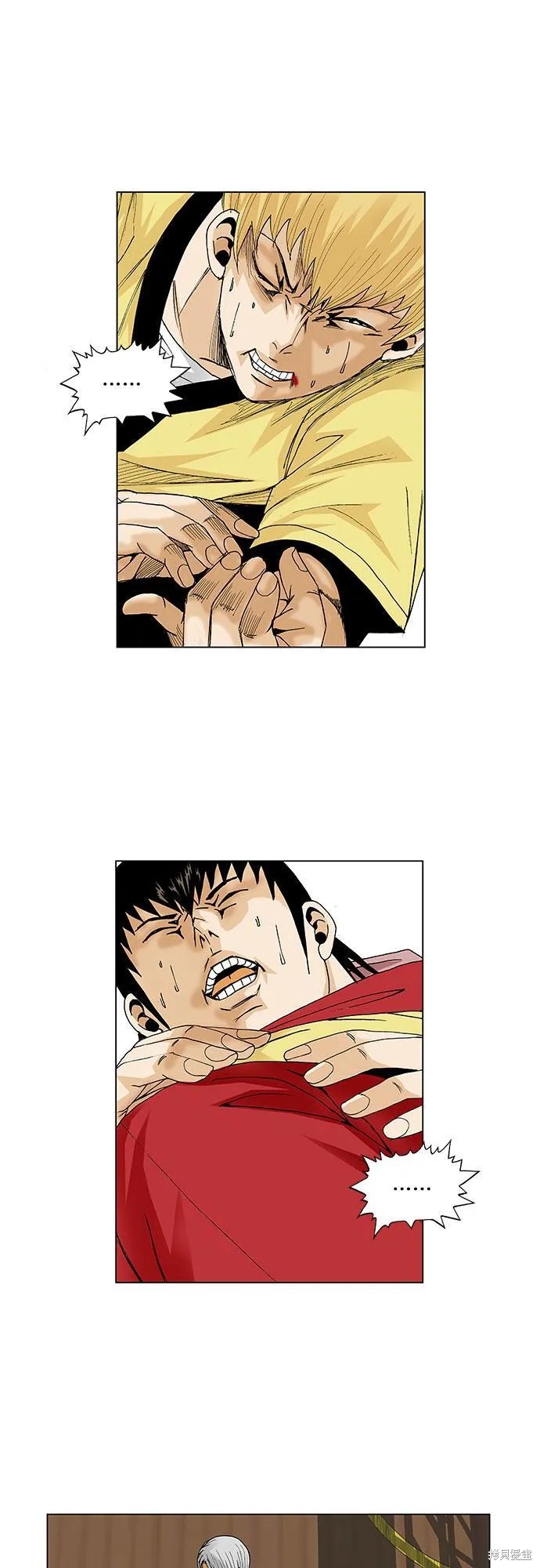 最强传说姜海孝 第48话 第11页