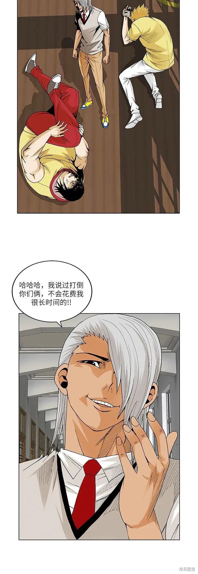 最强传说姜海孝 第48话 第12页