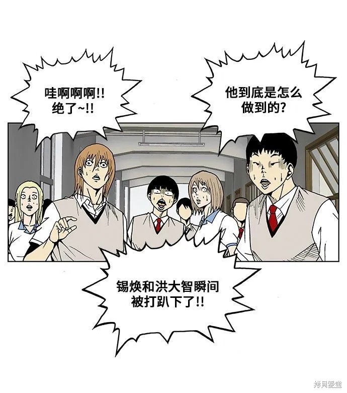 最强传说姜海孝 第48话 第13页